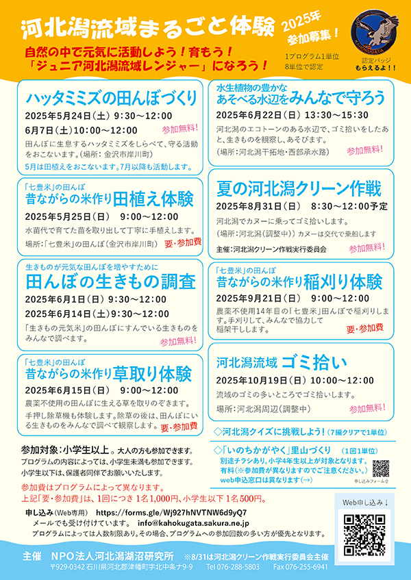 2025年度プログラム