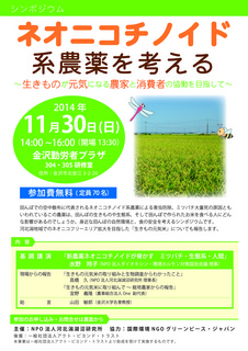 20141130chirashiomote.jpg