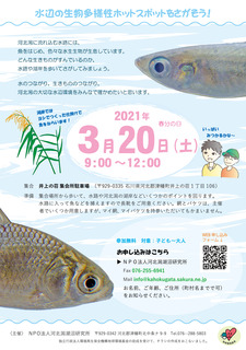 20200320kansatukai.jpg