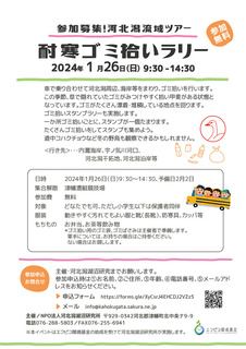 20250126チラシ.jpg