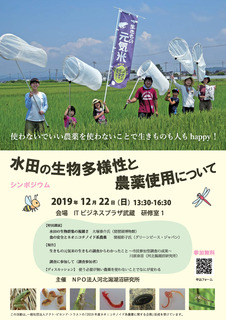 シンポジウムチラシ20191222_ページ_1.jpg