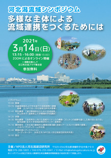 チラシ20210314表_小.jpg