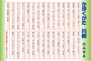 川柳_A1パネル_CS5.jpg