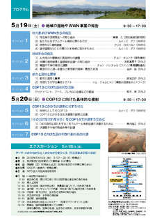 第13回日韓フォーラムチラシ改3-1_ページ_2.jpg