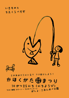 魚チラシ_表面_maturi2020R.jpg