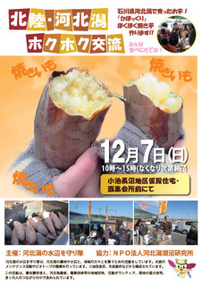26年12月焼き芋チラシ.jpg