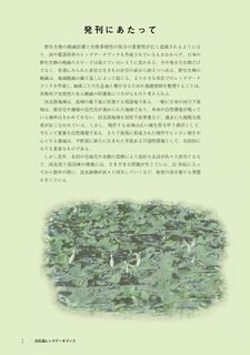 kahokugataRDB_ページ_1.jpg