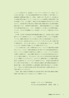 kahokugataRDB_ページ_2.jpg