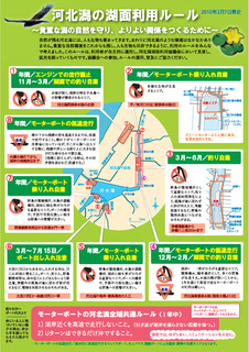 kahokugatarule2017_y[W_1.jpg