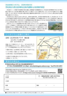 ura20200308.jpg
